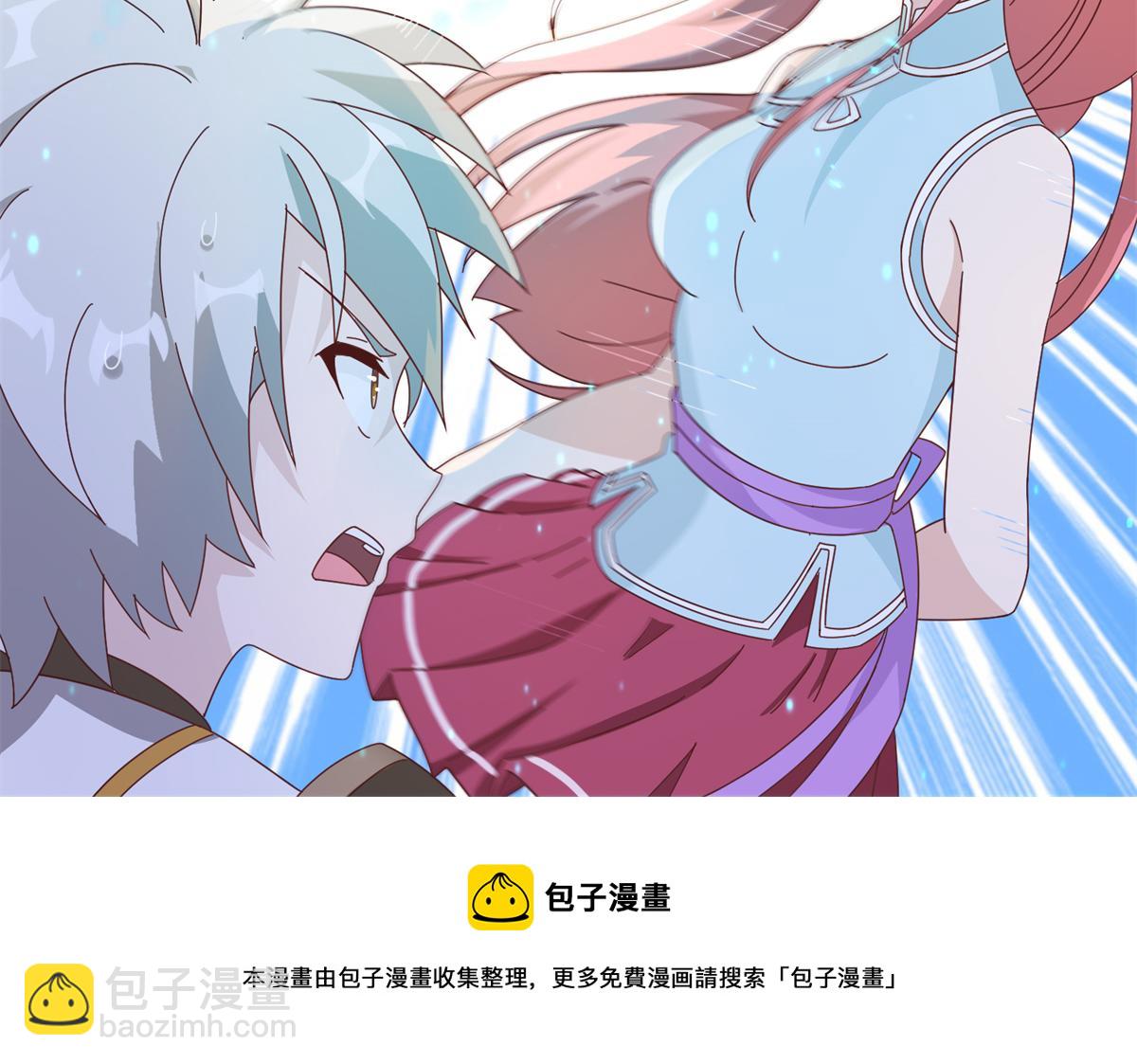 《真武世界》065 身体开发！ 第21页