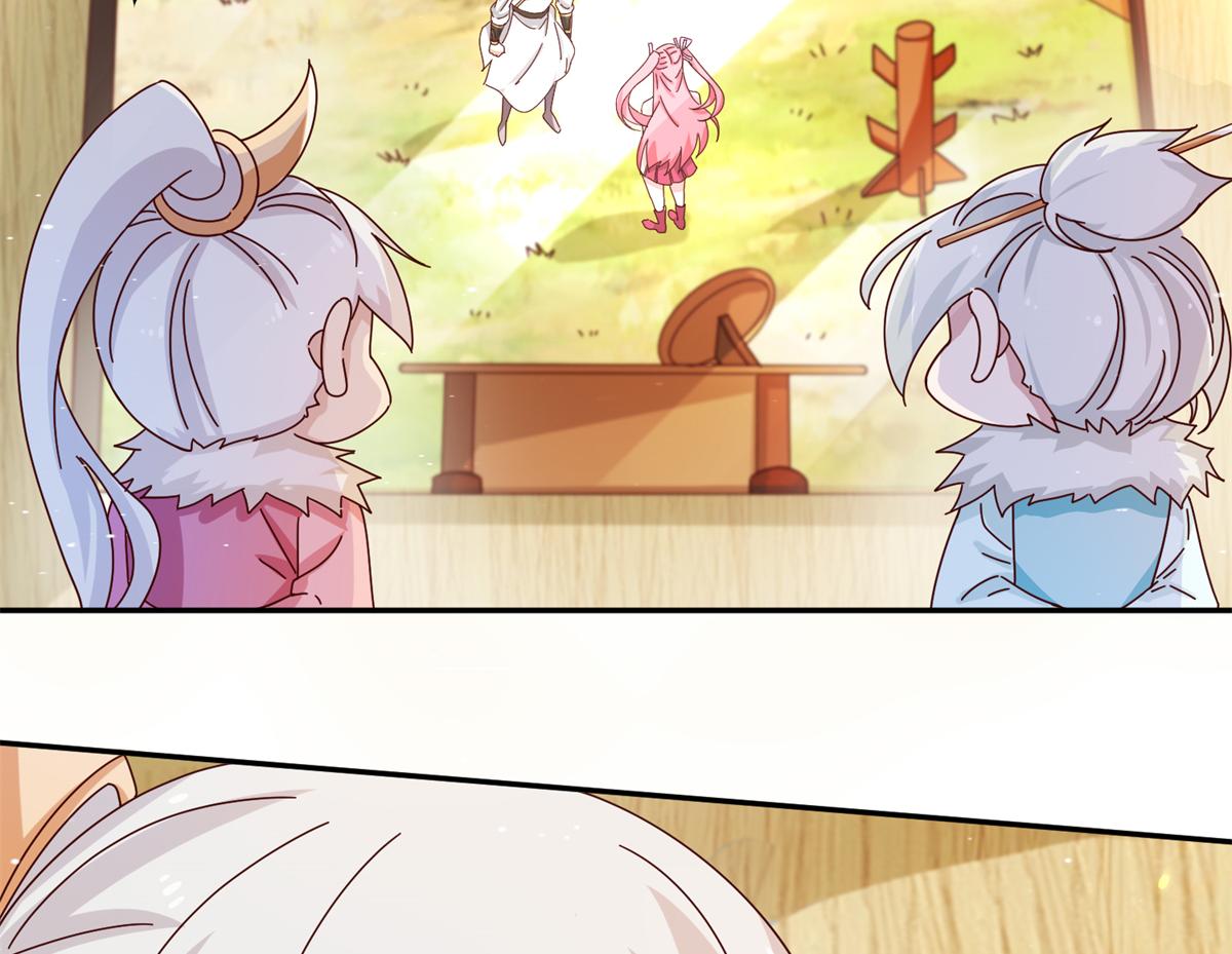《真武世界》065 身体开发！ 第25页