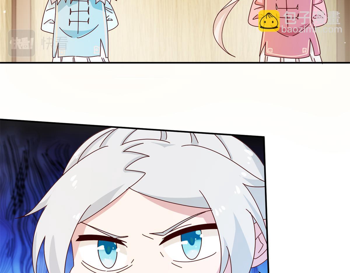 《真武世界》065 身体开发！ 第30页