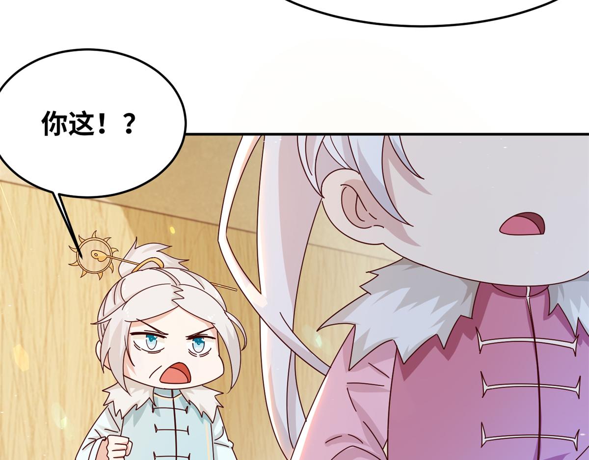 《真武世界》065 身体开发！ 第39页