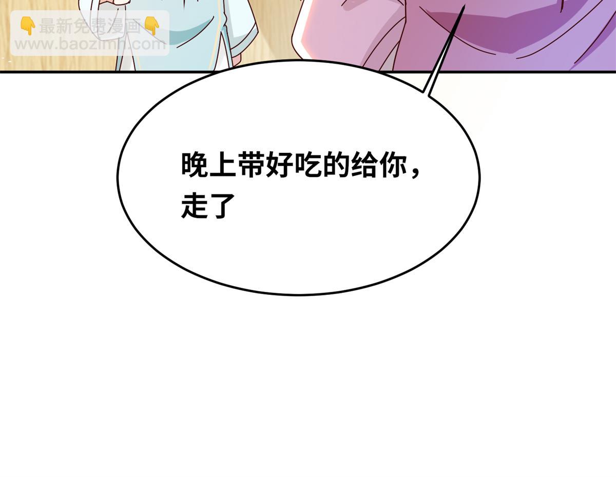 《真武世界》065 身体开发！ 第40页