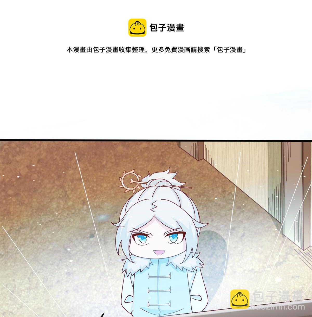 《真武世界》065 身体开发！ 第41页