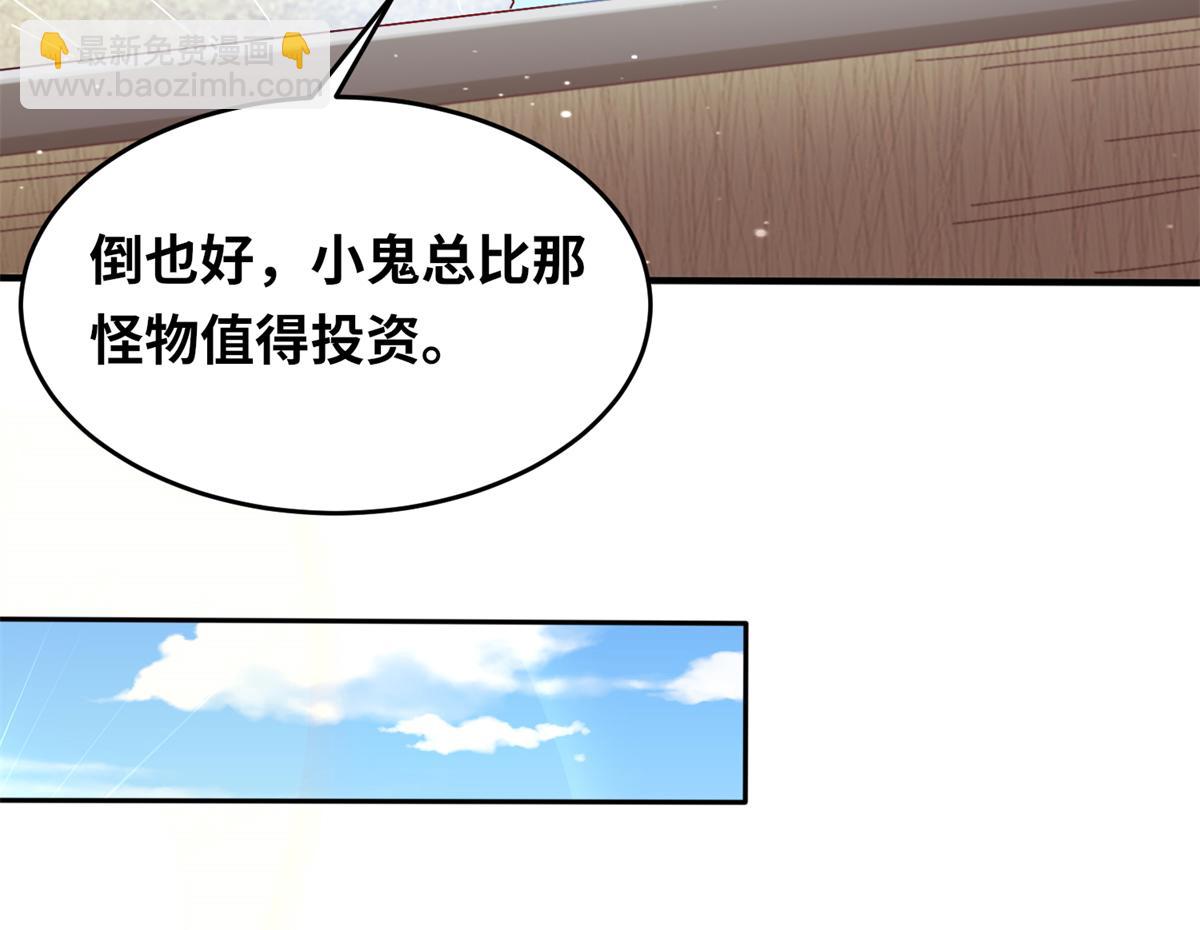 《真武世界》065 身体开发！ 第42页