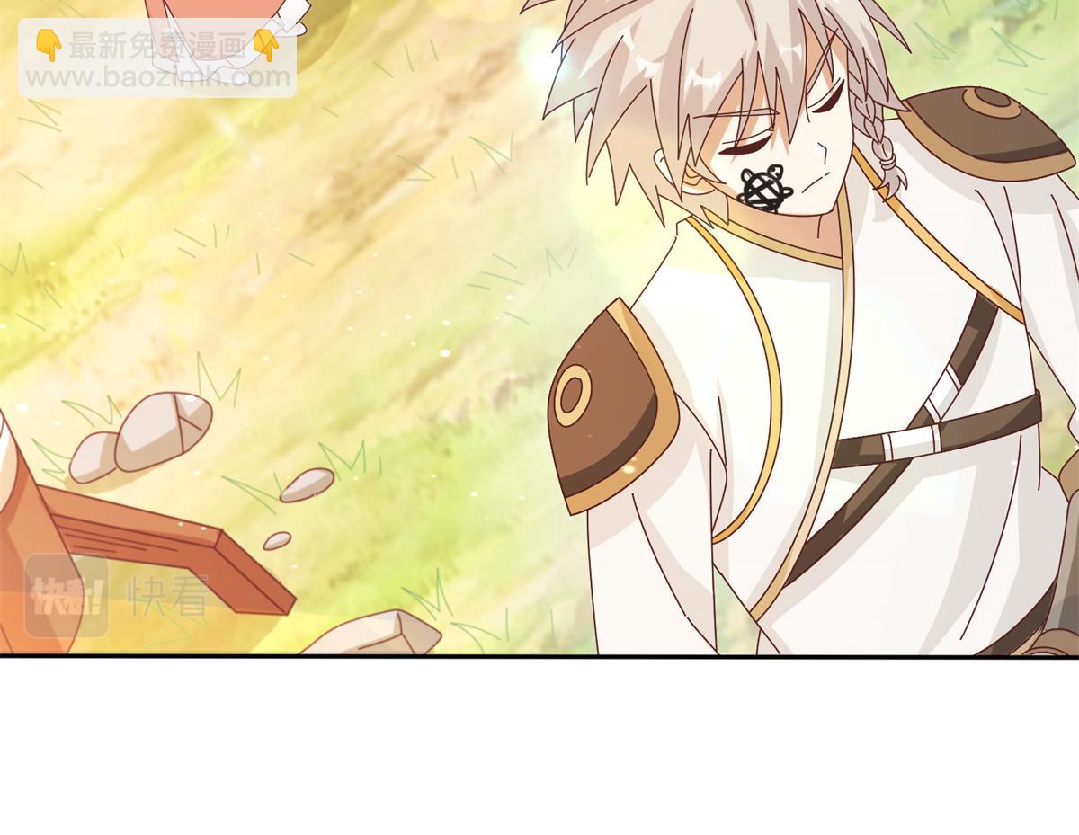 《真武世界》065 身体开发！ 第44页