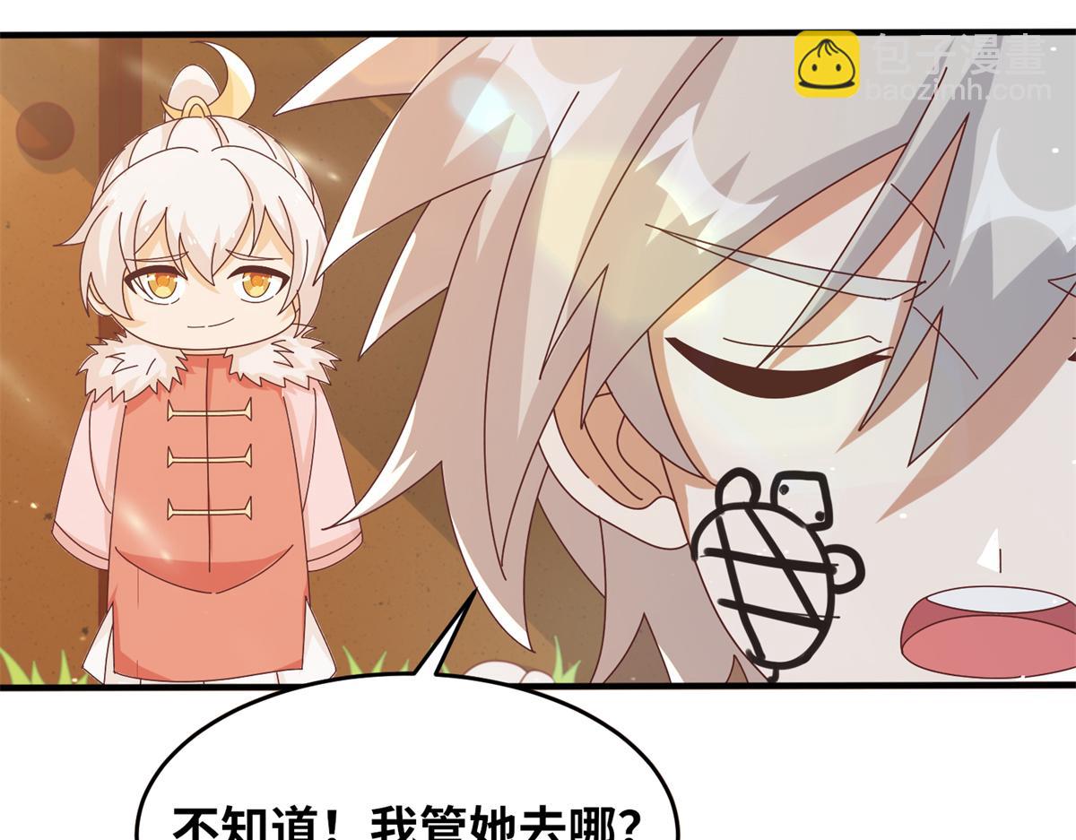 《真武世界》065 身体开发！ 第45页