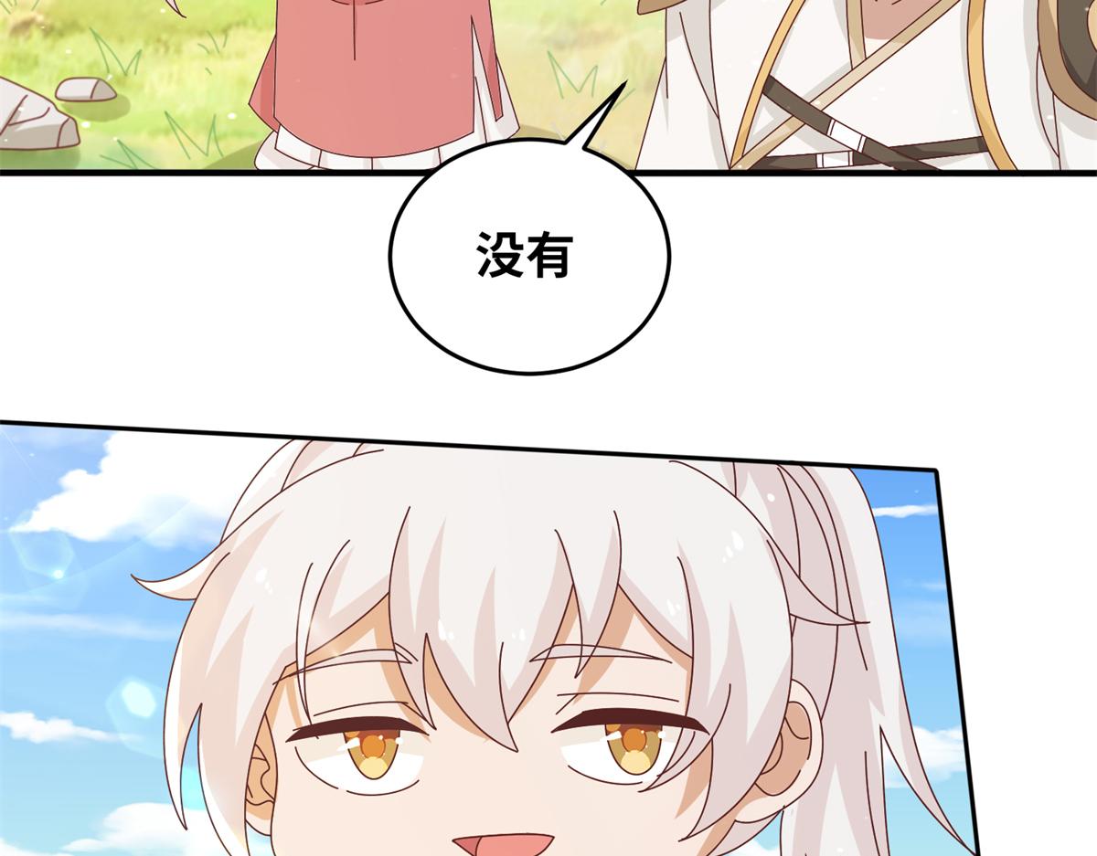 《真武世界》065 身体开发！ 第47页