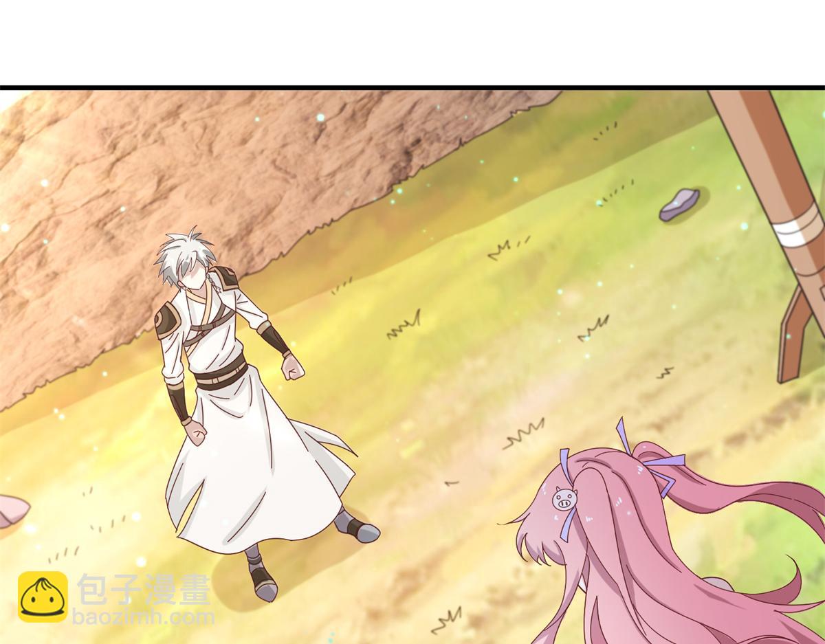 《真武世界》065 身体开发！ 第4页