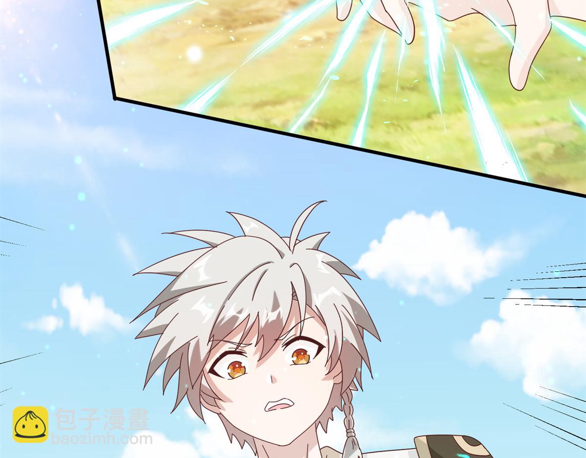 《真武世界》065 身体开发！ 第8页