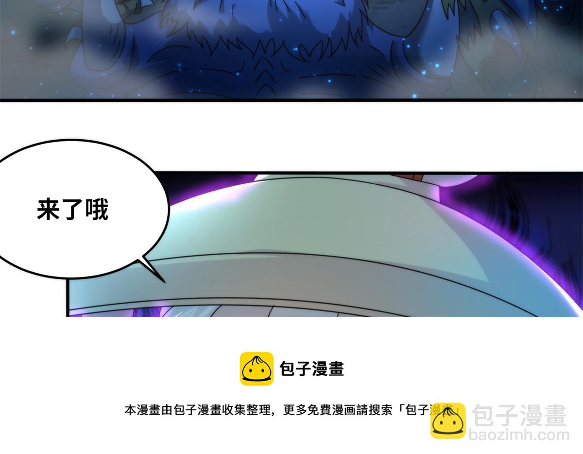 《真武世界》063 扰民的好处 第11页
