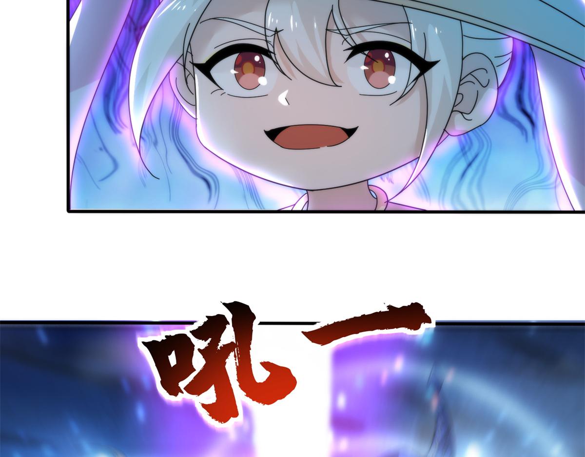 《真武世界》063 扰民的好处 第12页