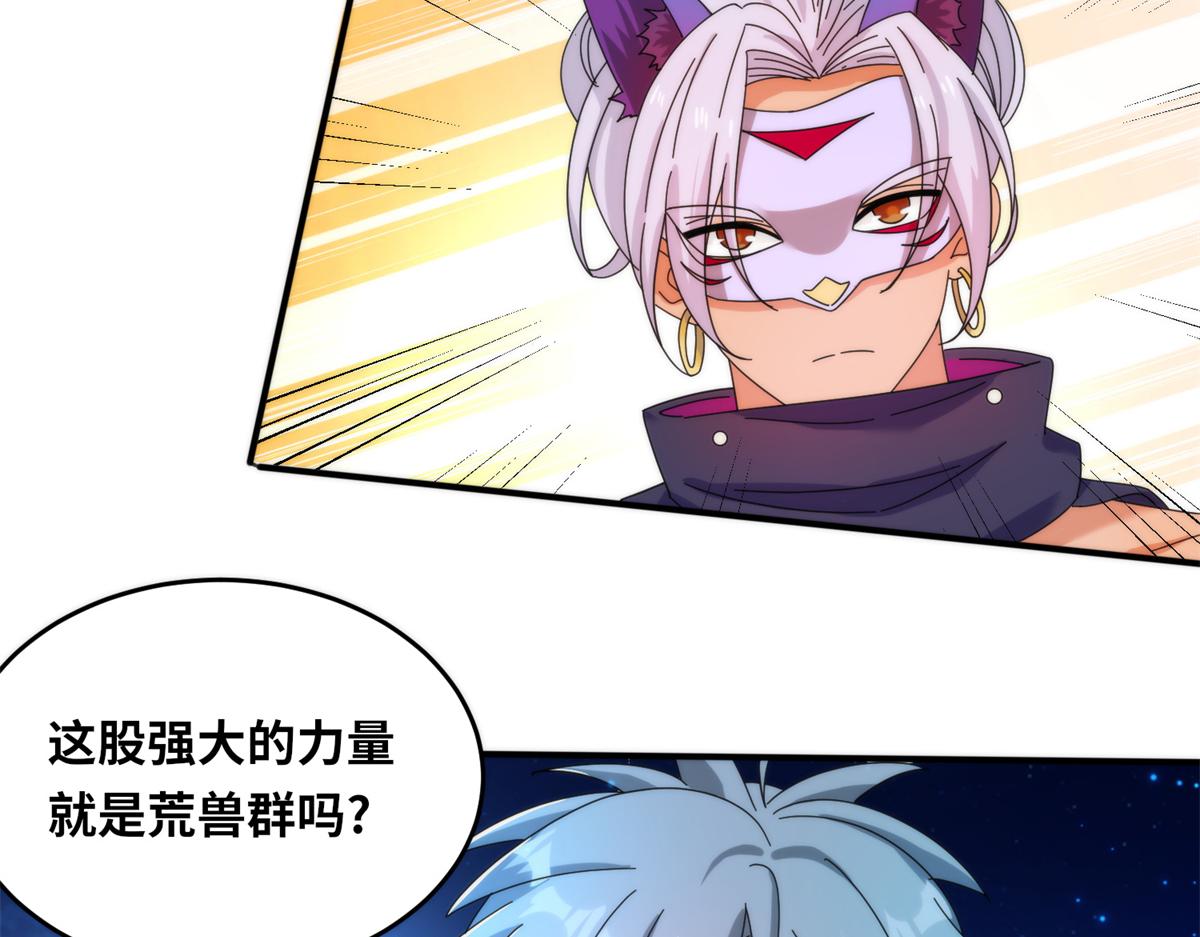 《真武世界》063 扰民的好处 第19页
