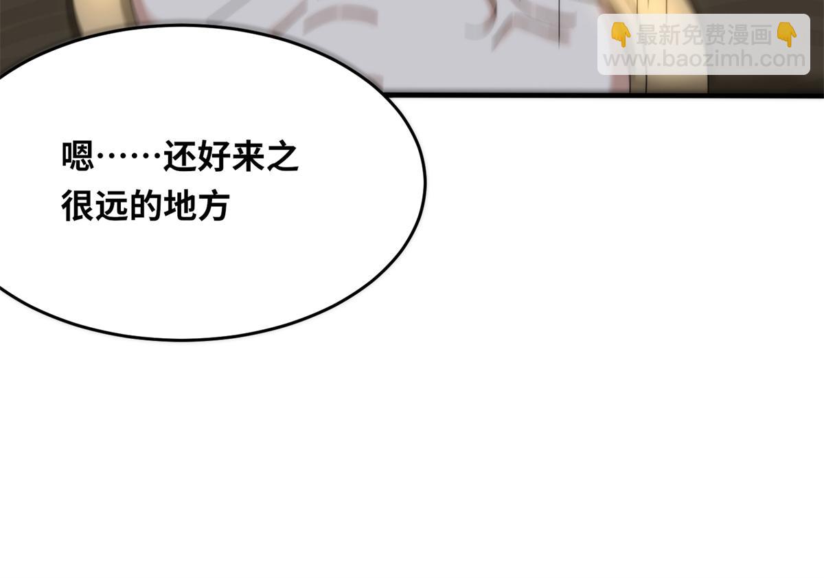 《真武世界》063 扰民的好处 第22页
