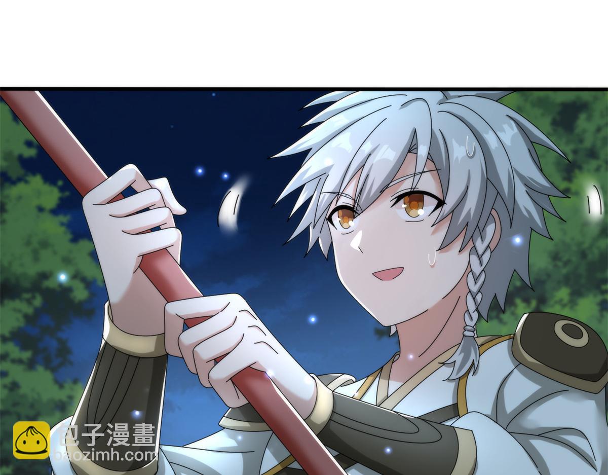 《真武世界》063 扰民的好处 第23页