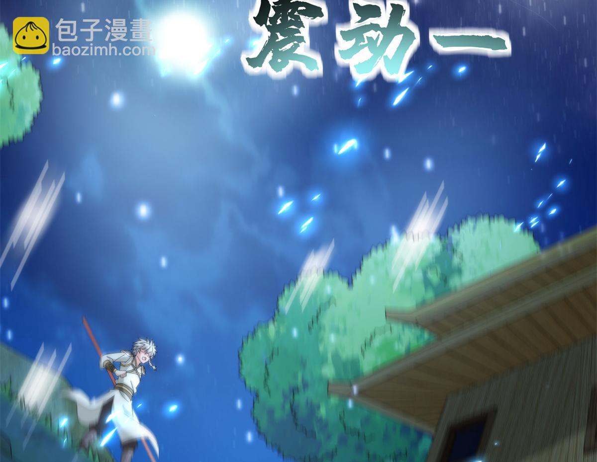 《真武世界》063 扰民的好处 第30页
