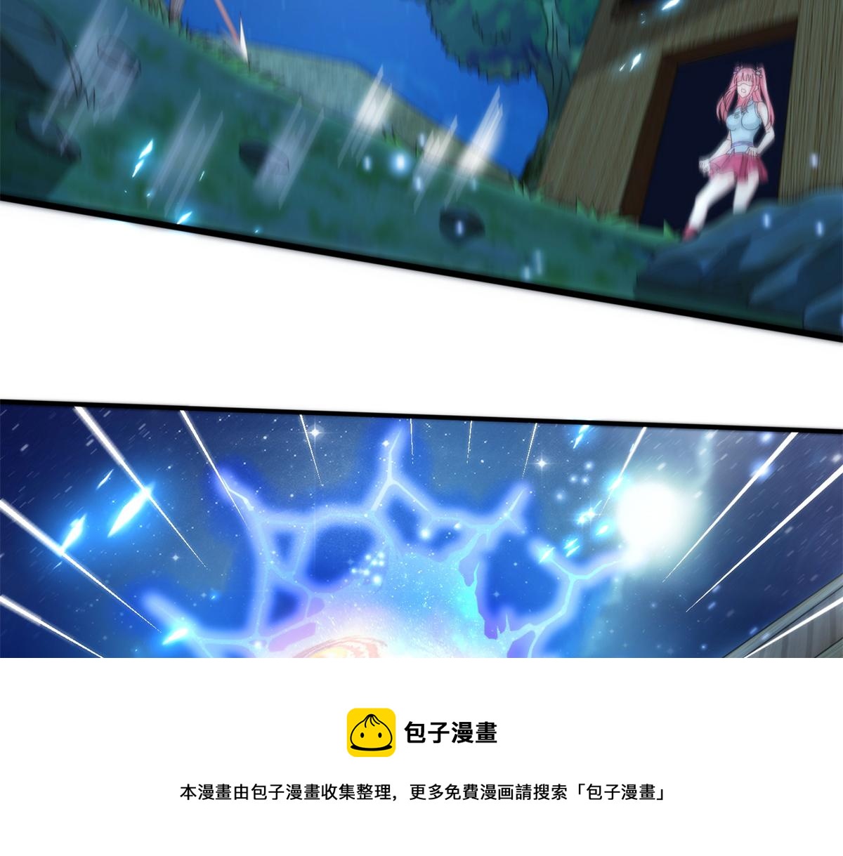 《真武世界》063 扰民的好处 第31页