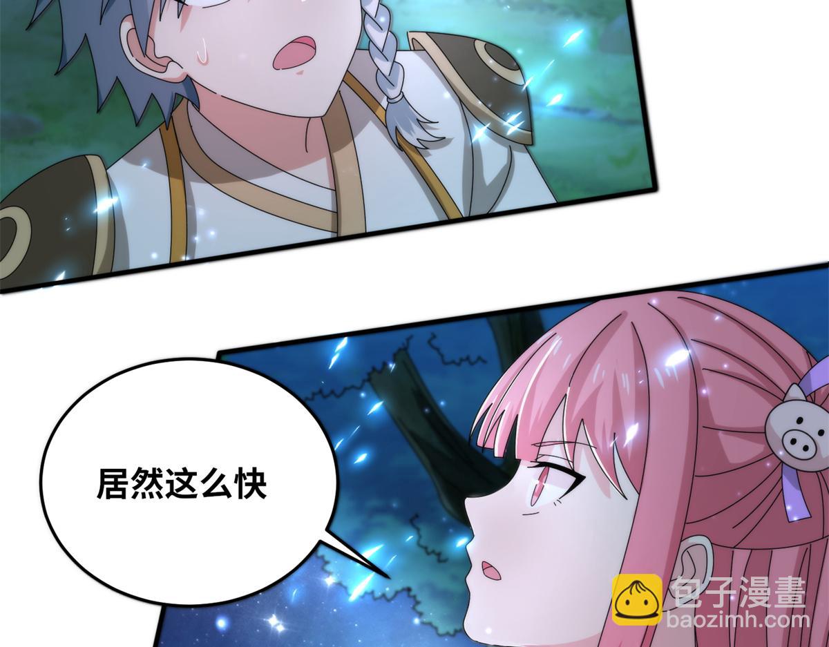 《真武世界》063 扰民的好处 第36页