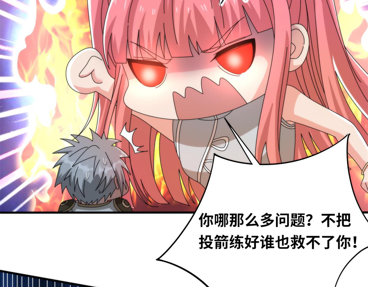 《真武世界》063 扰民的好处 第40页