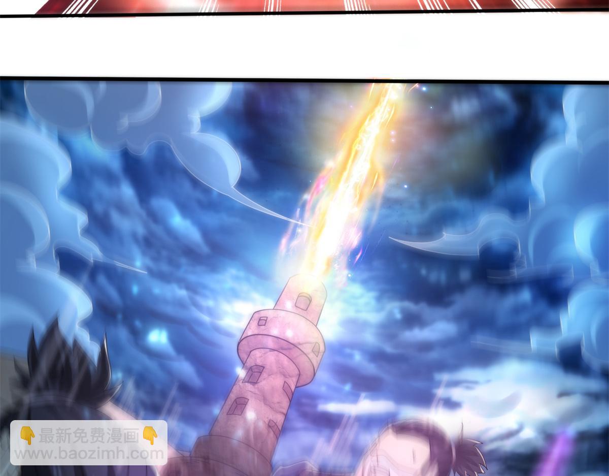 《真武世界》063 扰民的好处 第46页