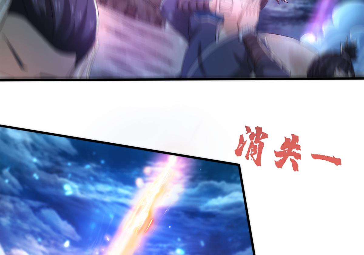 《真武世界》063 扰民的好处 第47页