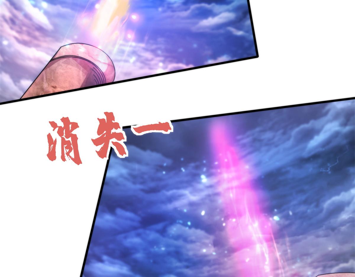 《真武世界》063 扰民的好处 第48页