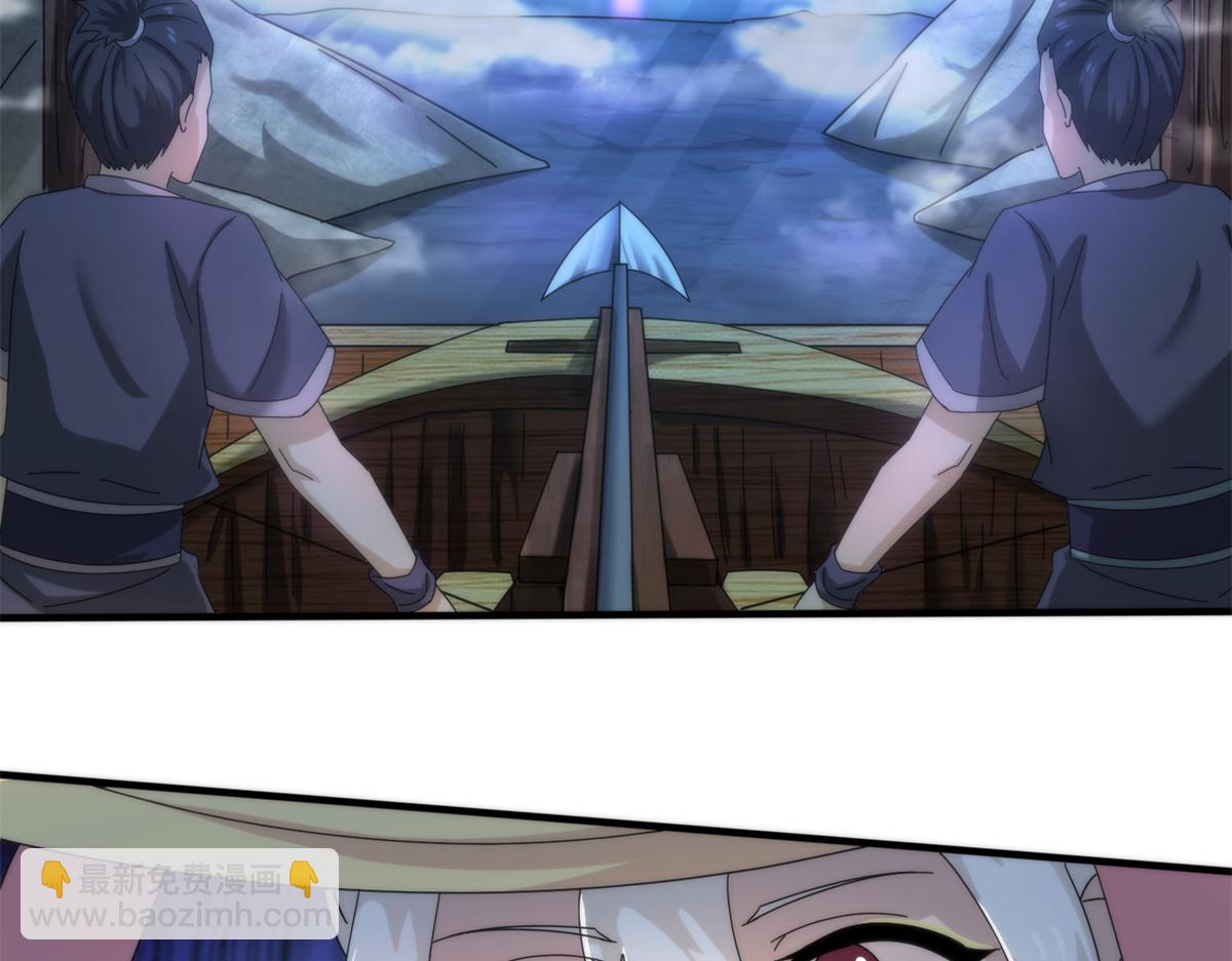 《真武世界》063 扰民的好处 第50页
