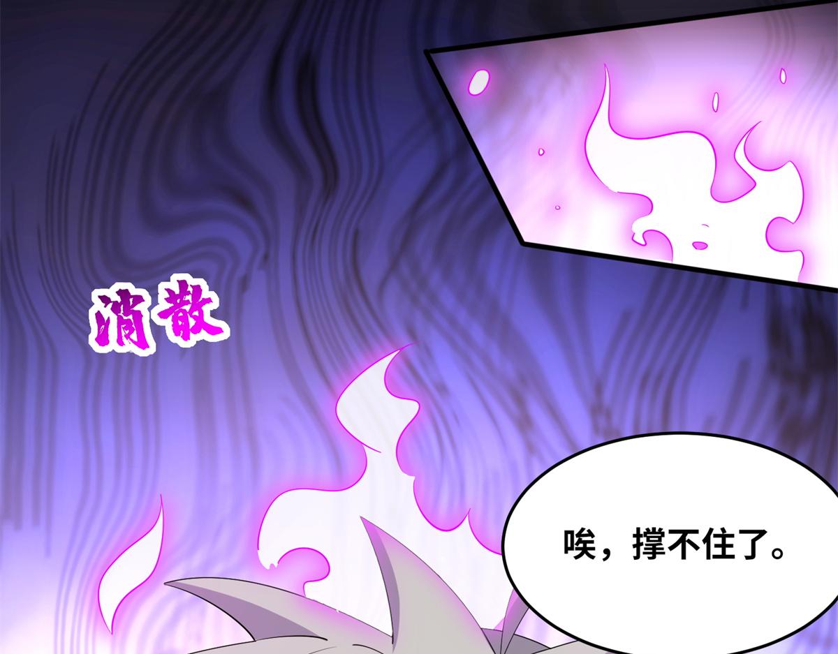 《真武世界》062 恶龙出没！ 第13页