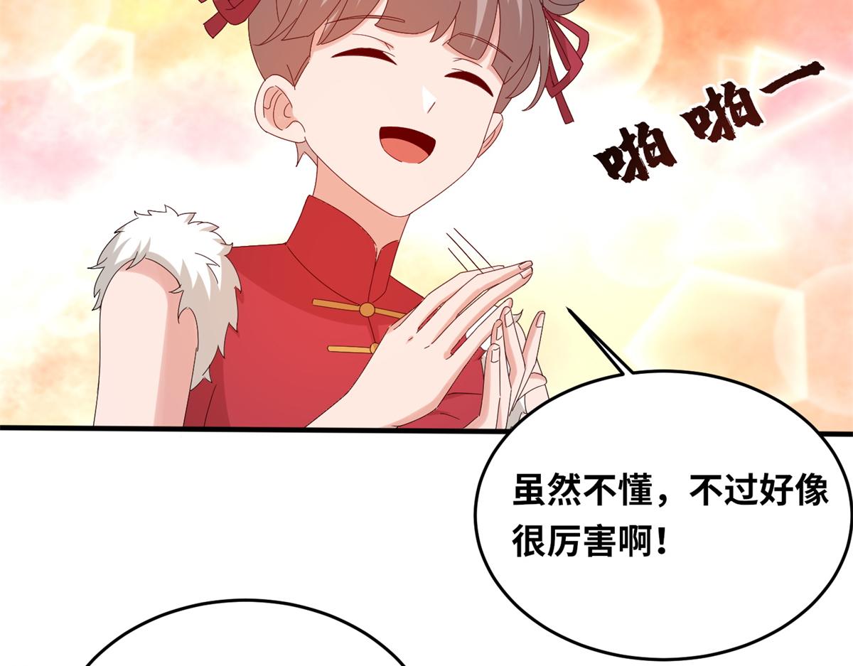 《真武世界》062 恶龙出没！ 第17页