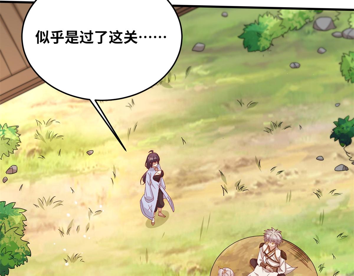 《真武世界》062 恶龙出没！ 第18页