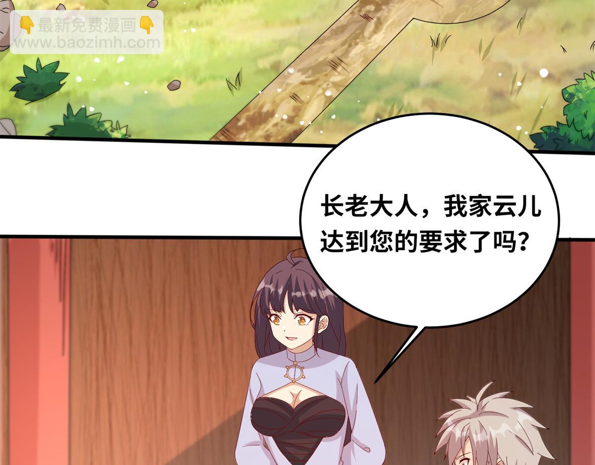 《真武世界》062 恶龙出没！ 第20页