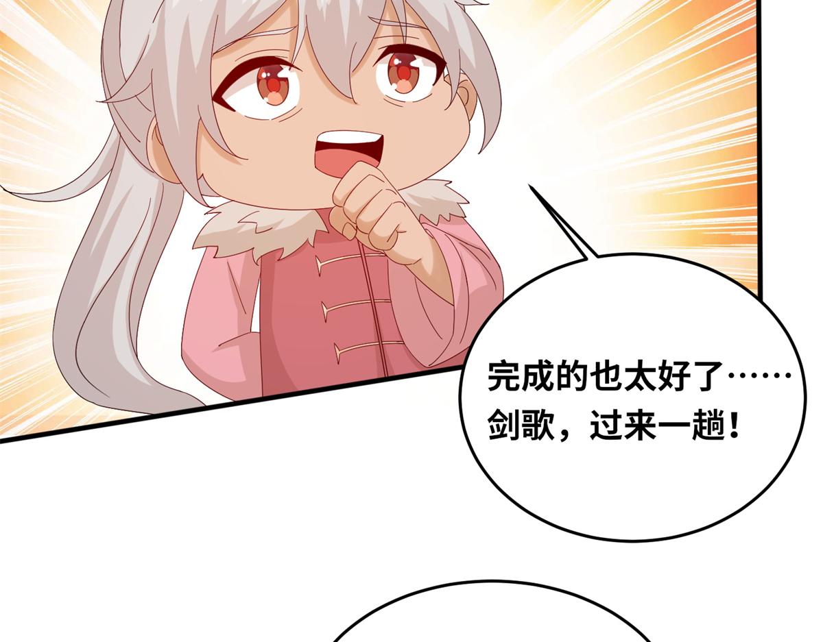 《真武世界》062 恶龙出没！ 第22页