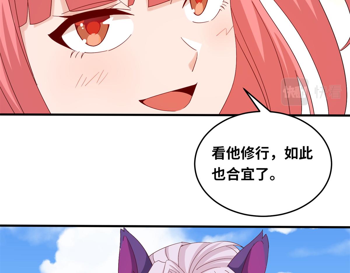 《真武世界》062 恶龙出没！ 第26页