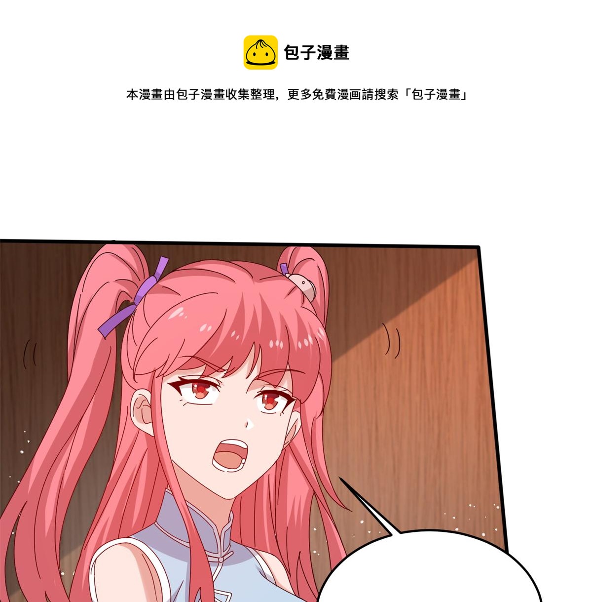 《真武世界》062 恶龙出没！ 第31页