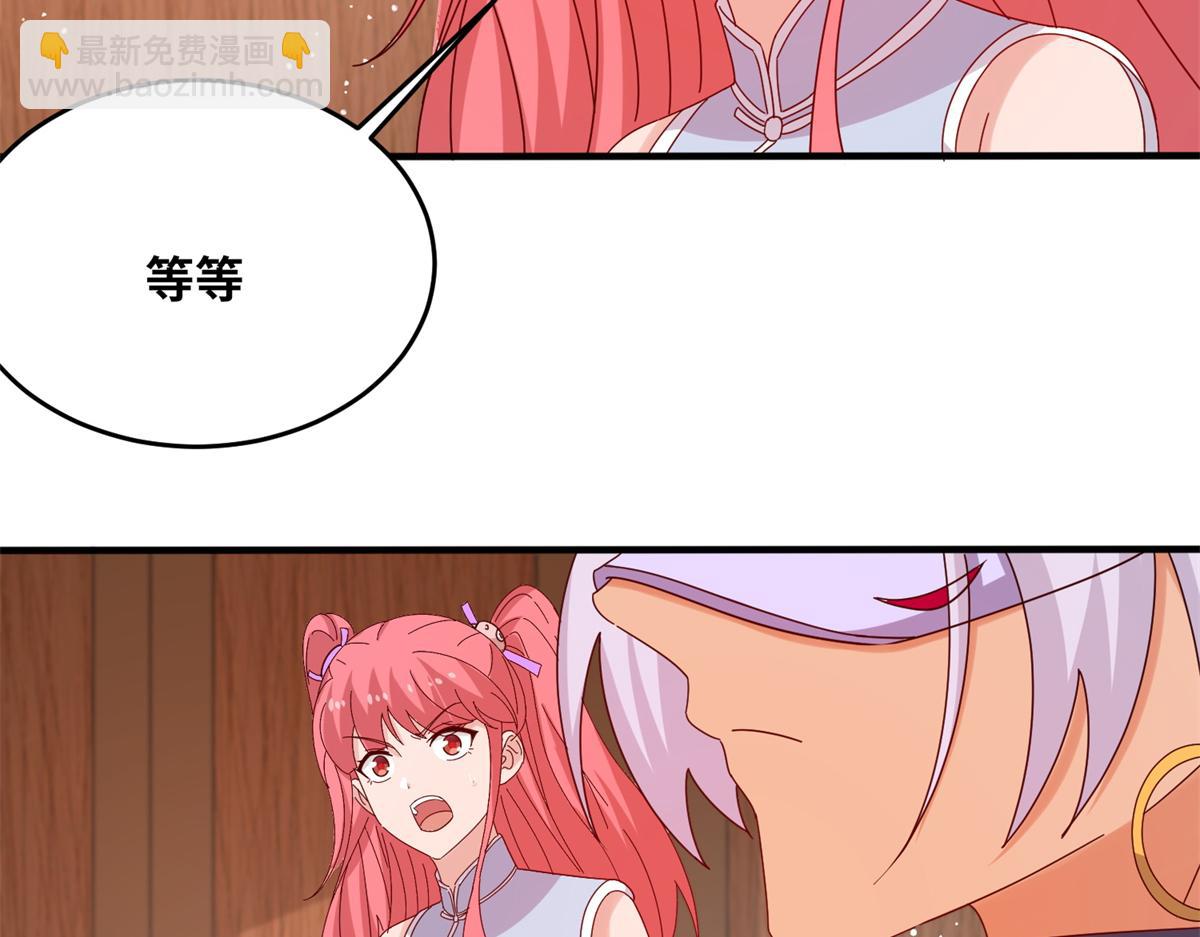 《真武世界》062 恶龙出没！ 第35页