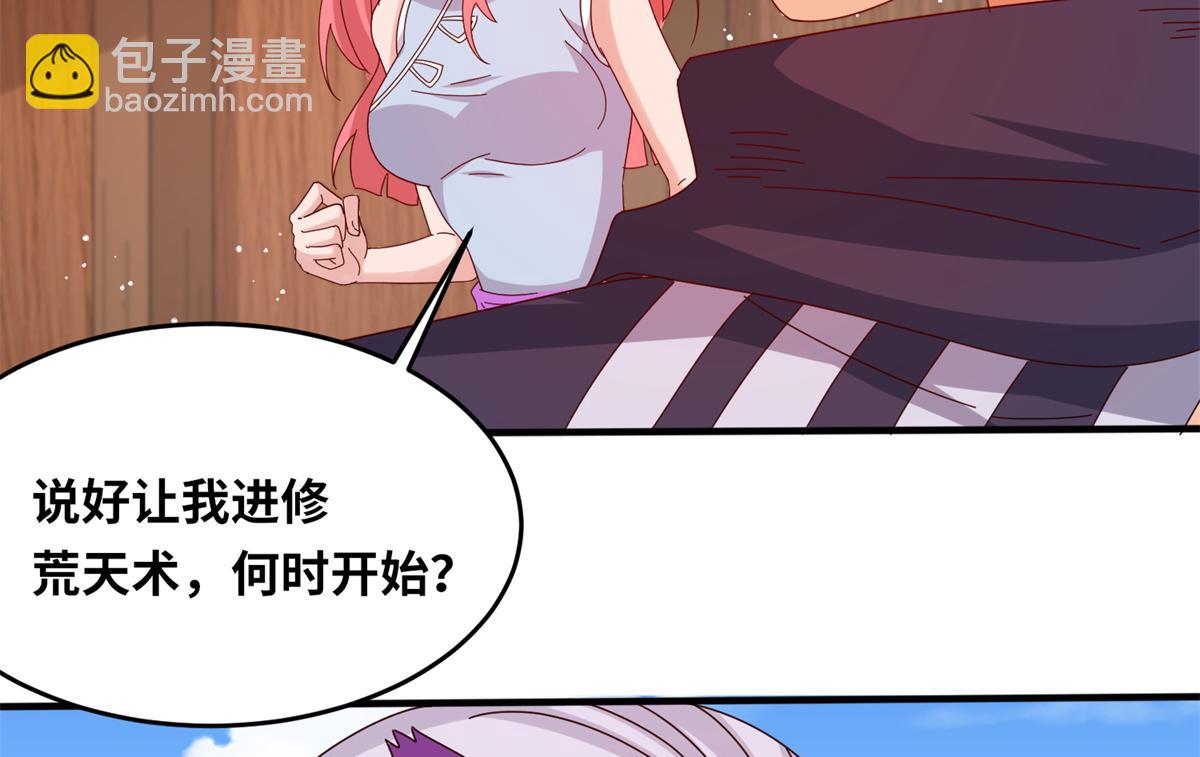《真武世界》062 恶龙出没！ 第36页