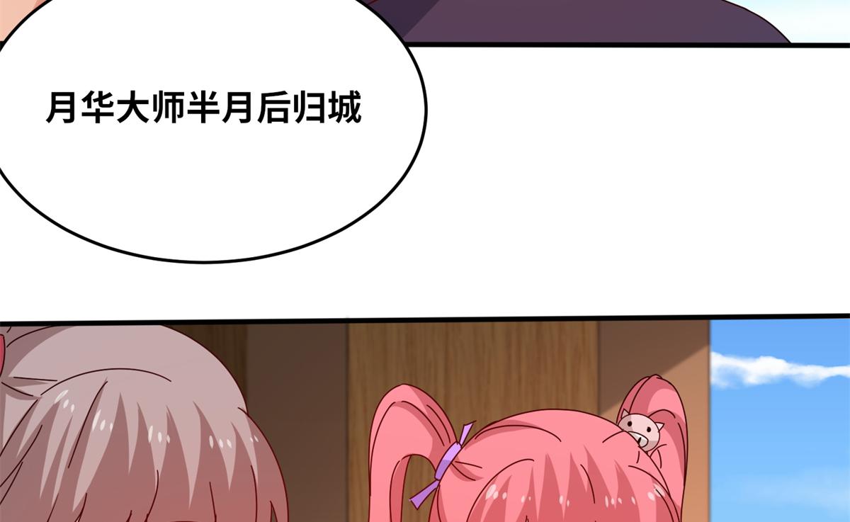 《真武世界》062 恶龙出没！ 第38页