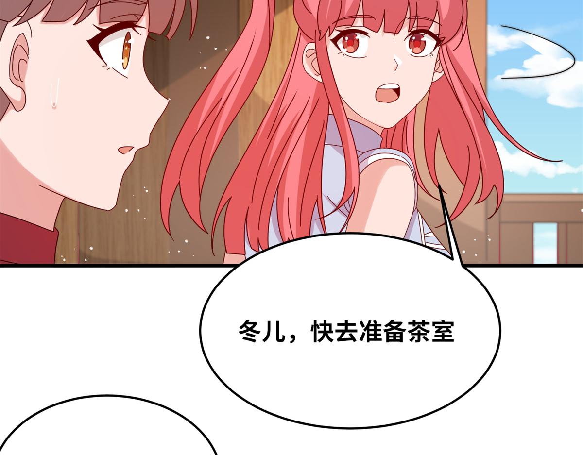 《真武世界》062 恶龙出没！ 第39页