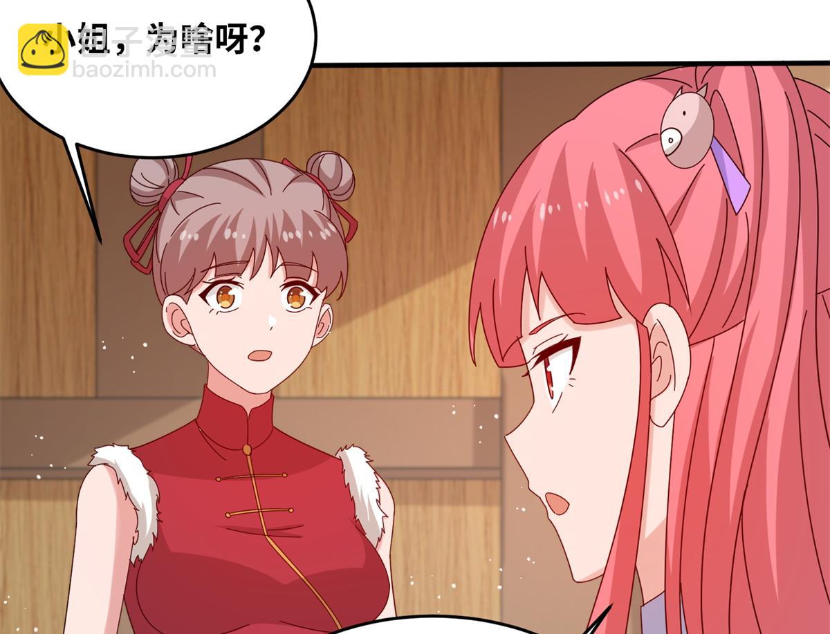 《真武世界》062 恶龙出没！ 第40页