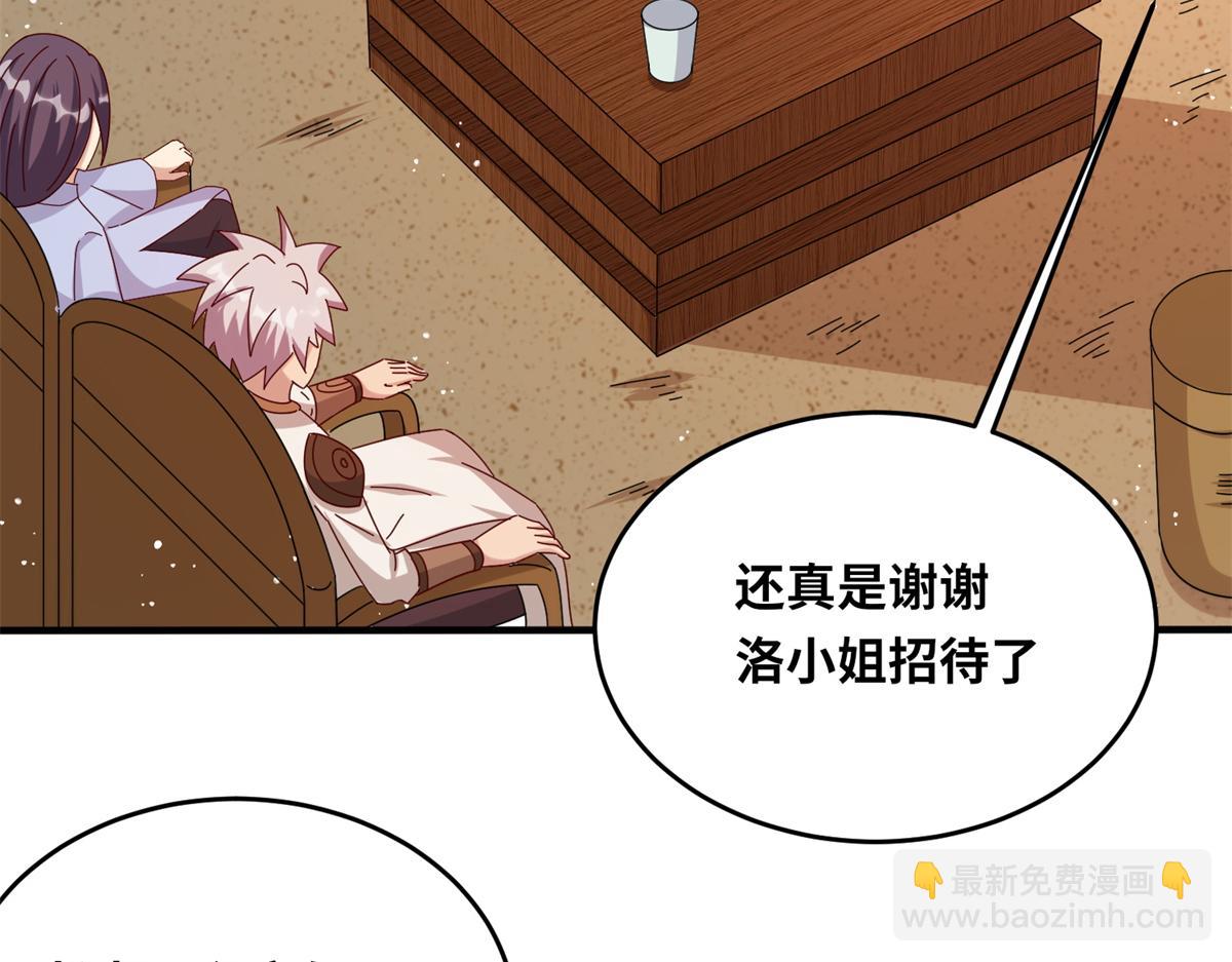 《真武世界》062 恶龙出没！ 第43页