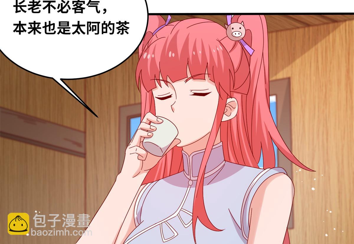 《真武世界》062 恶龙出没！ 第44页