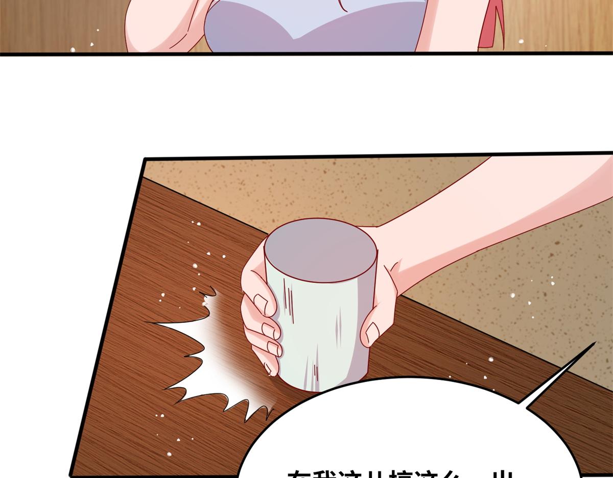 《真武世界》062 恶龙出没！ 第45页