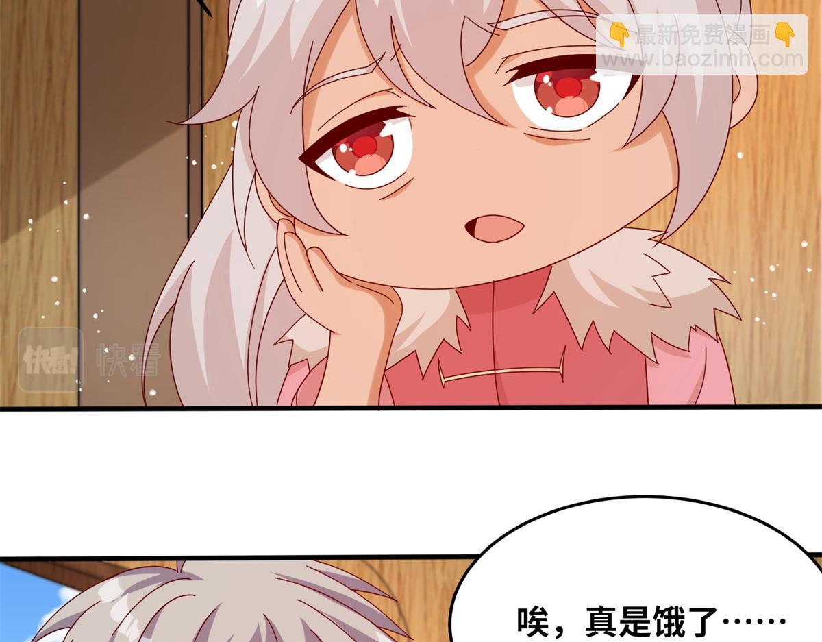 《真武世界》062 恶龙出没！ 第47页