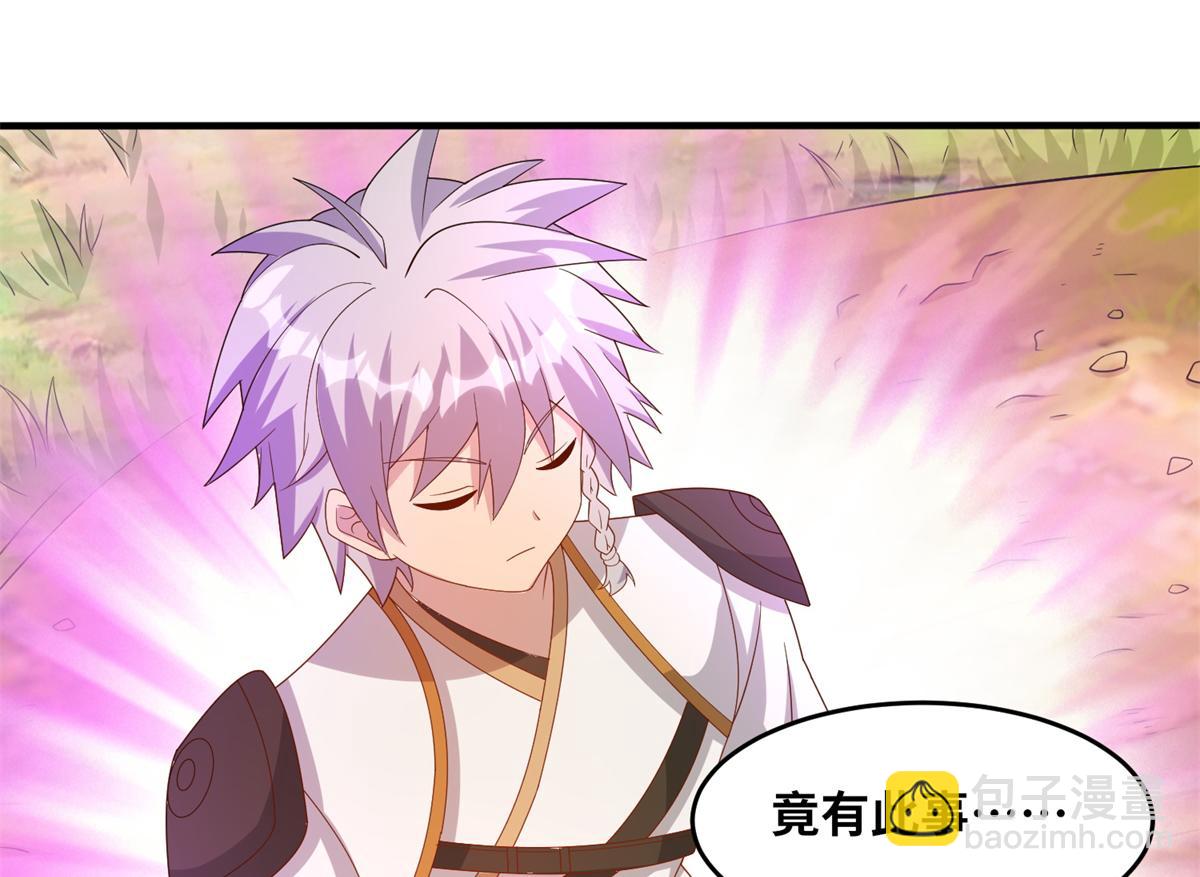 《真武世界》062 恶龙出没！ 第5页