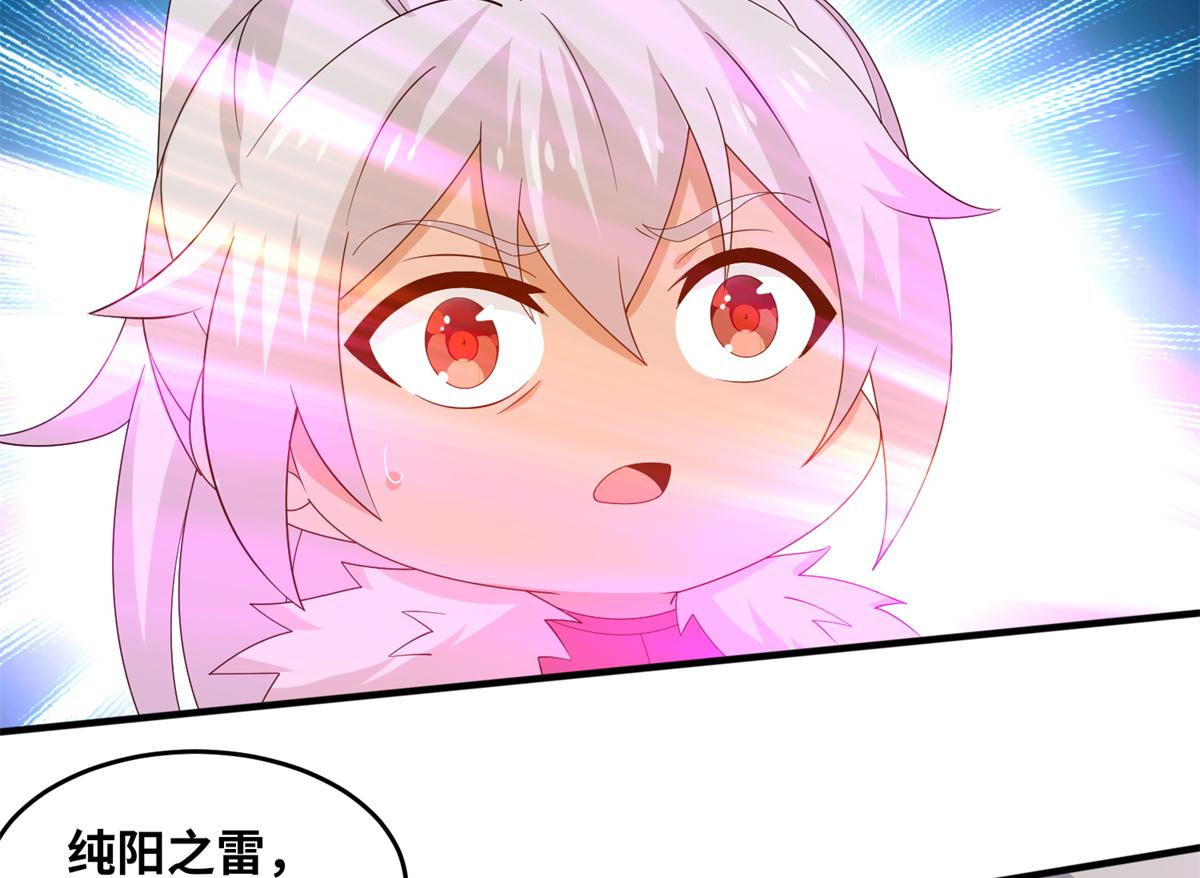 《真武世界》062 恶龙出没！ 第7页