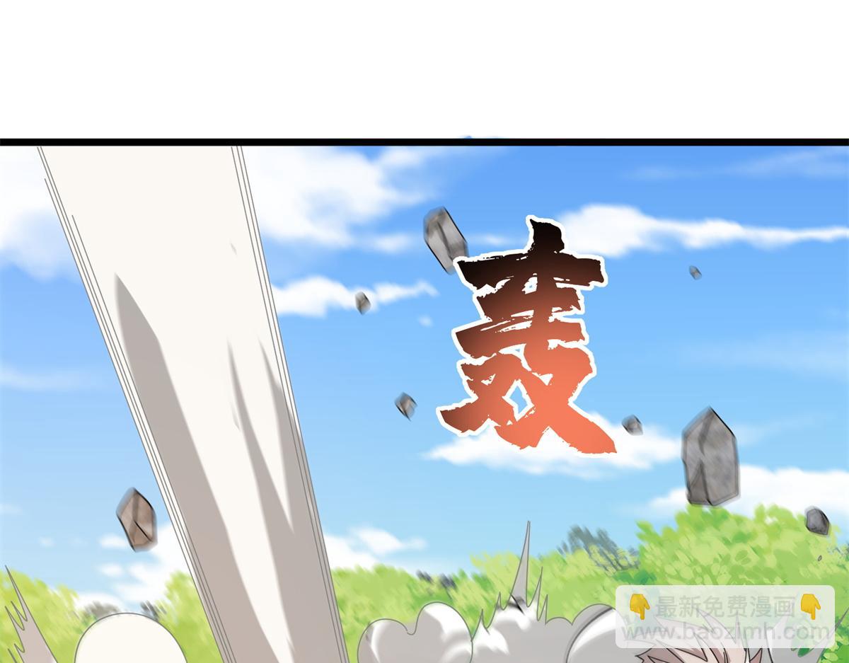 《真武世界》066 初试千军刀 第22页