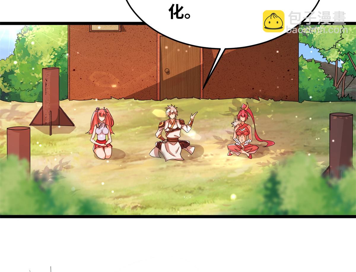 《真武世界》066 初试千军刀 第37页