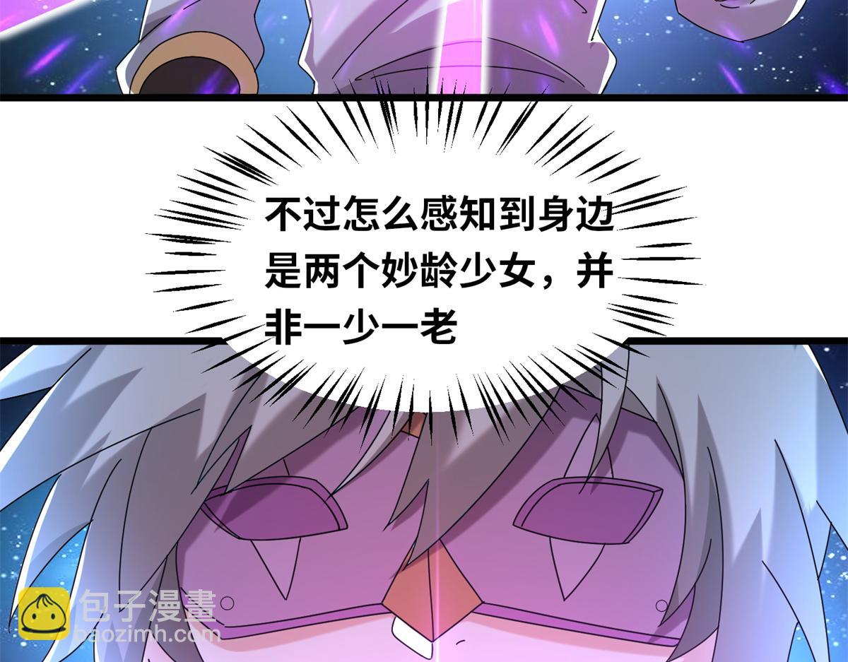 《真武世界》066 初试千军刀 第39页