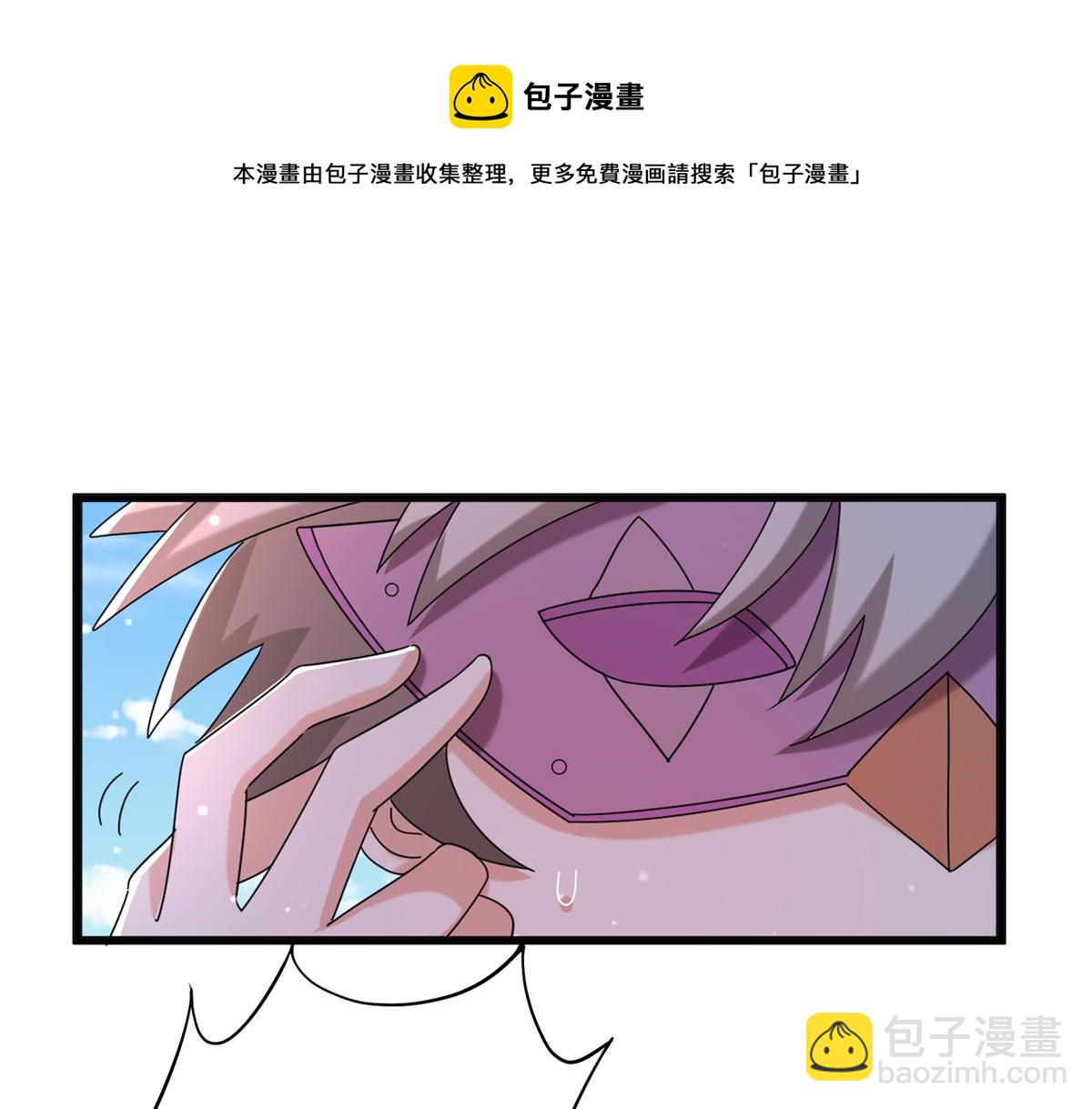 《真武世界》066 初试千军刀 第41页