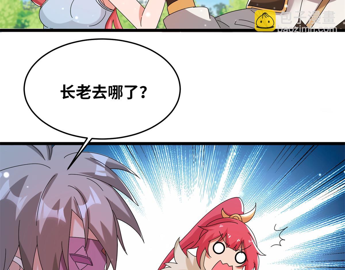 《真武世界》066 初试千军刀 第43页