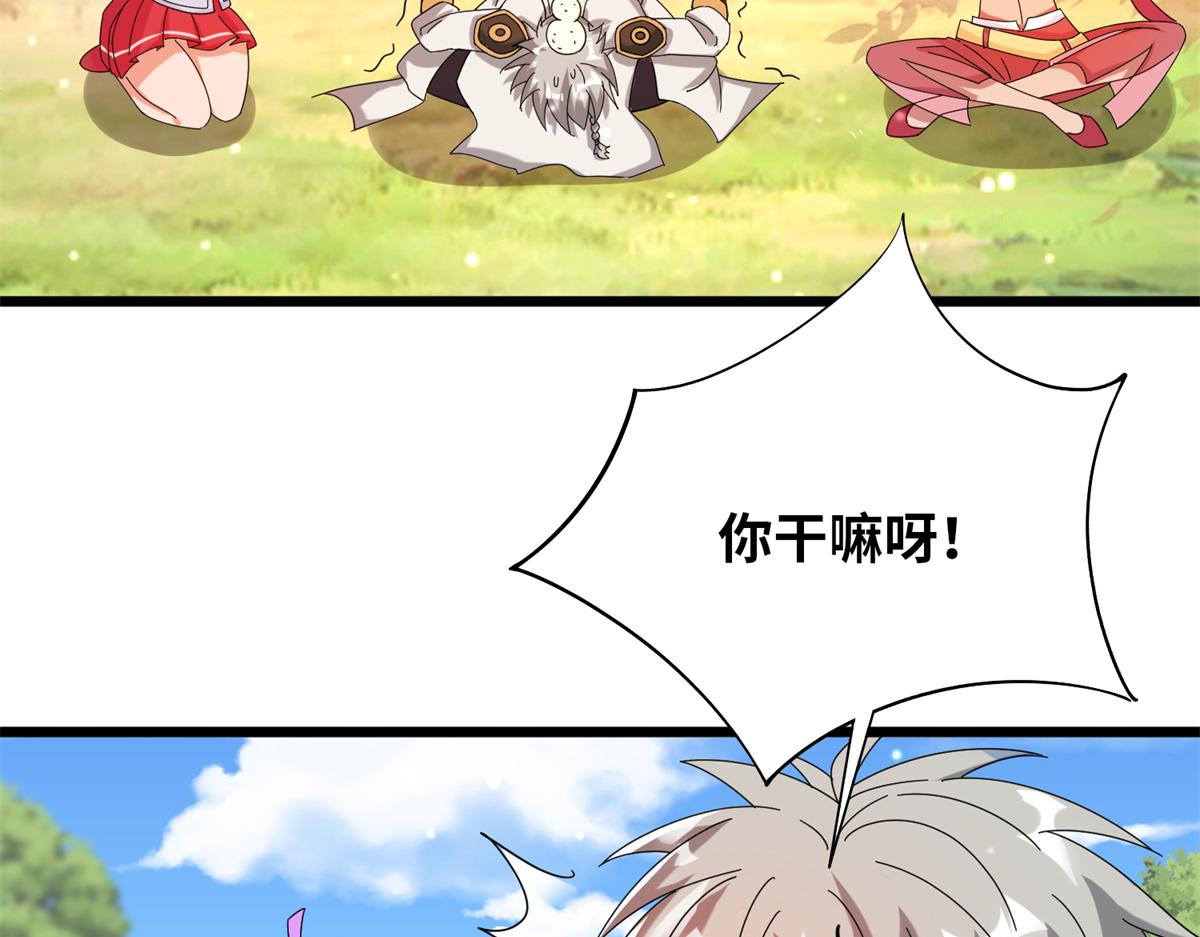《真武世界》066 初试千军刀 第49页