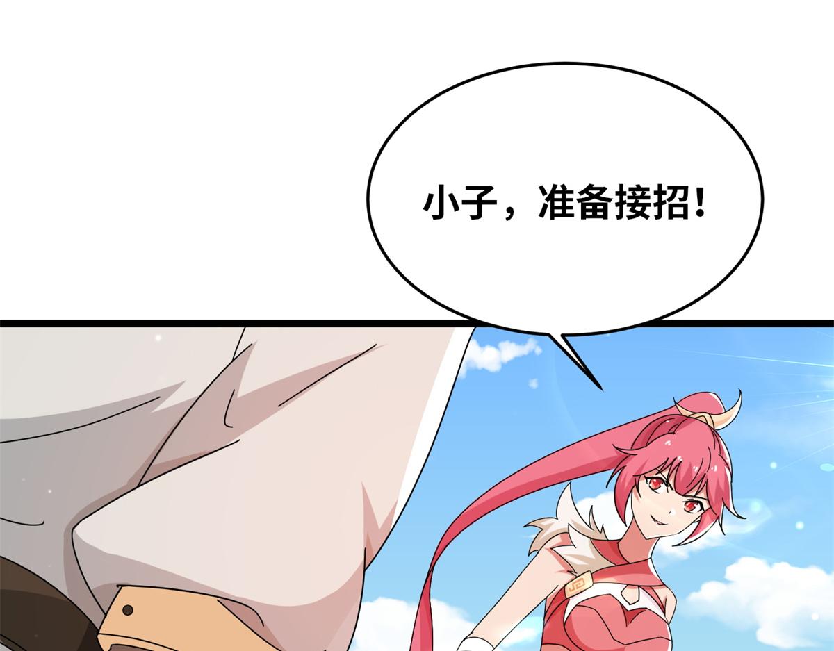 《真武世界》066 初试千军刀 第4页